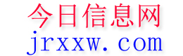 大悟今日信息网